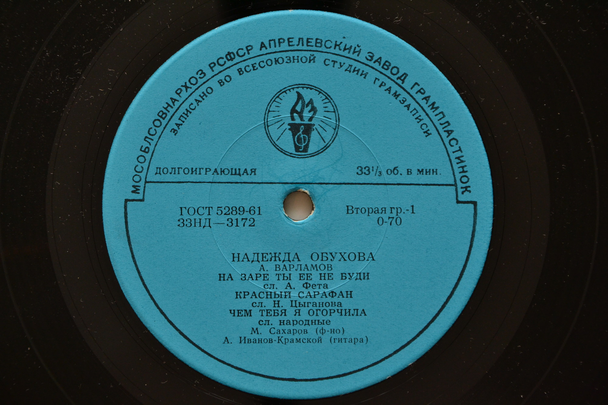 Надежда ОБУХОВА (меццо-сопрано, 1886-1960) "Романсы и песни А. Варламова и А. Гурилёва"