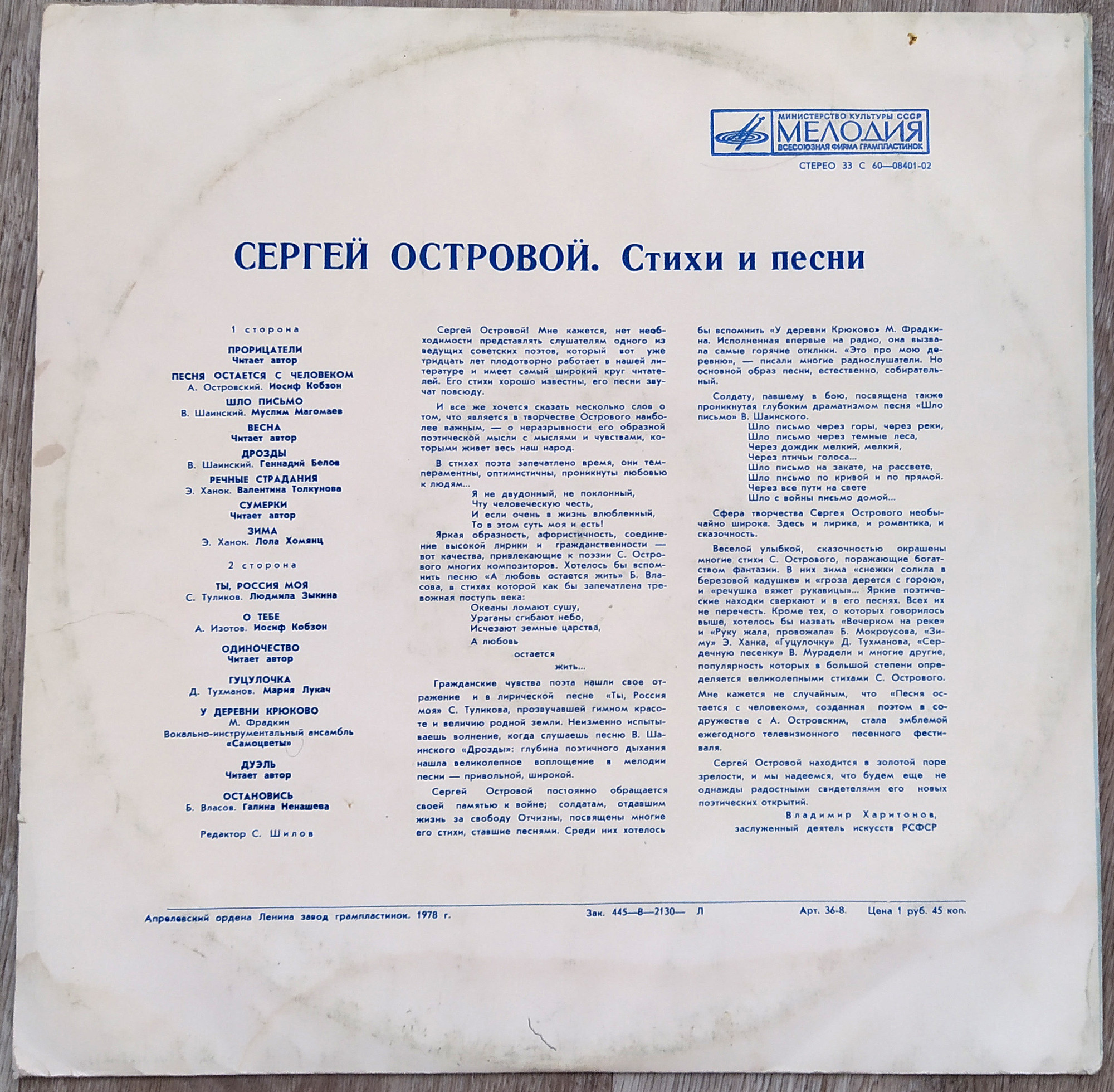 Сергей Островой. Стихи и песни