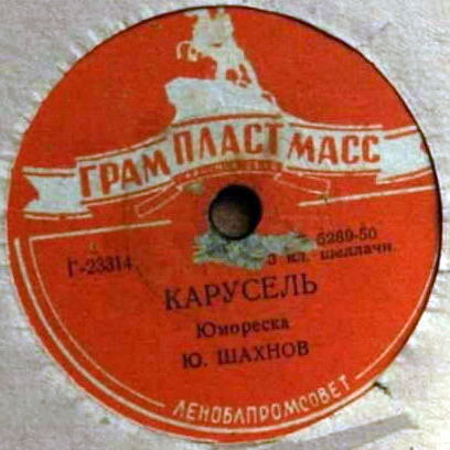 Карусель // Мелодии из кинофильма "Вернись в Соренто"