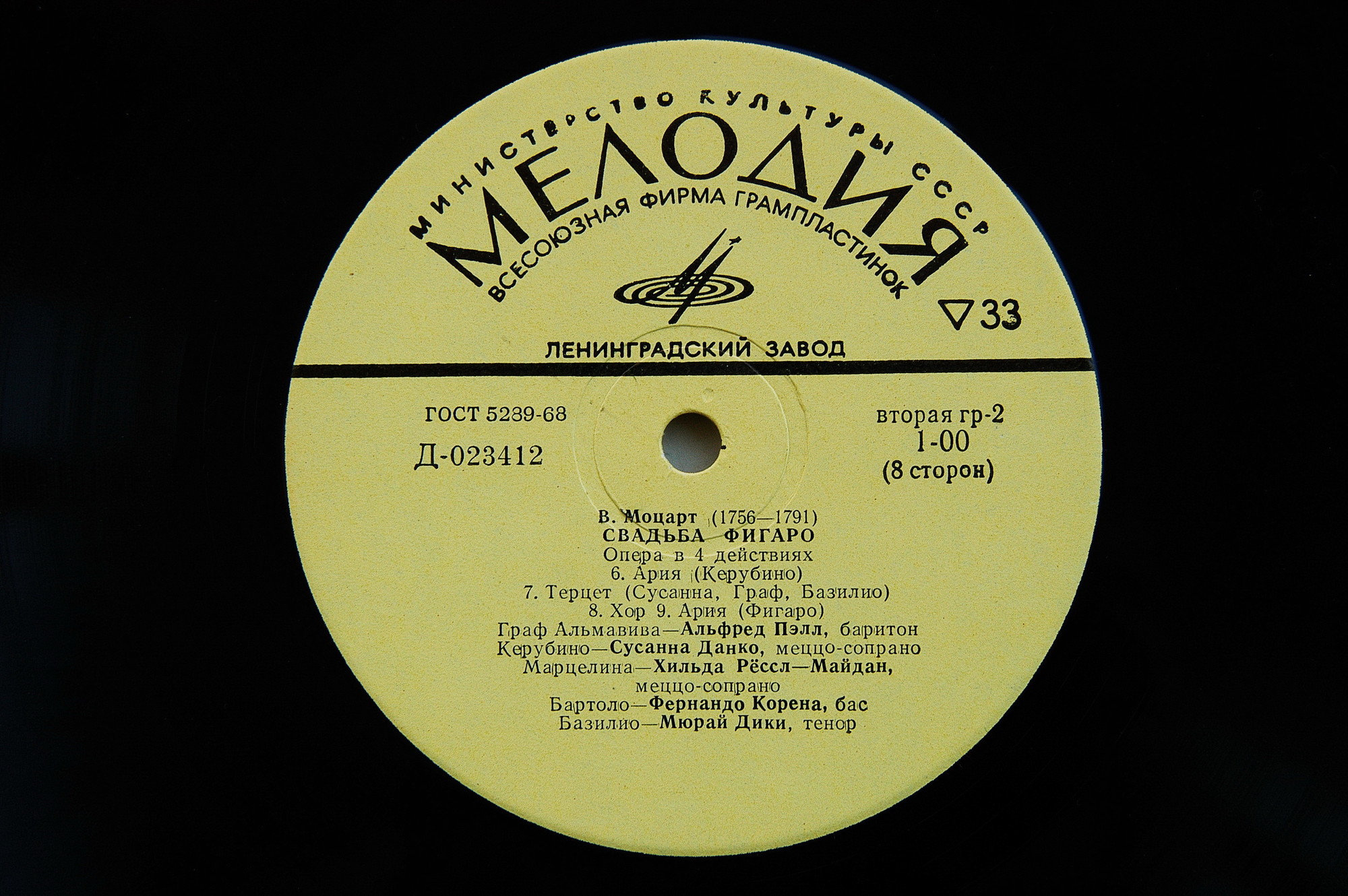 В. МОЦАРТ (1756–1791): Свадьба Фигаро, опера в 4 д. — на итальянском языке (Э. Клайбер)