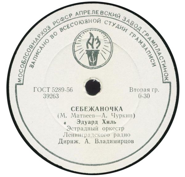 Себежаночка // Ночи весенние