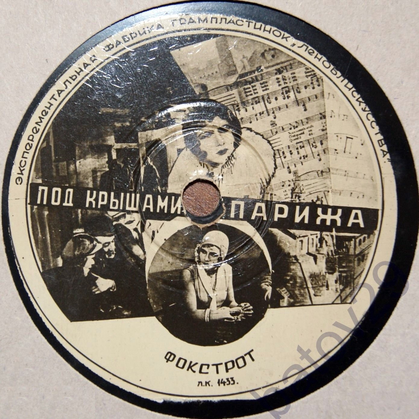 Мисс Анна Бель Ли // Под крышами Парижа