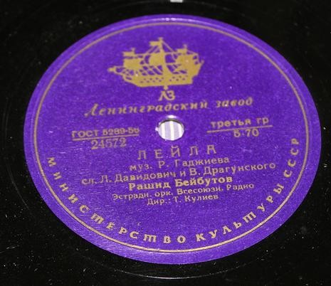 Рашид Бейбутов - Лейла // А. Коваленко - Элико