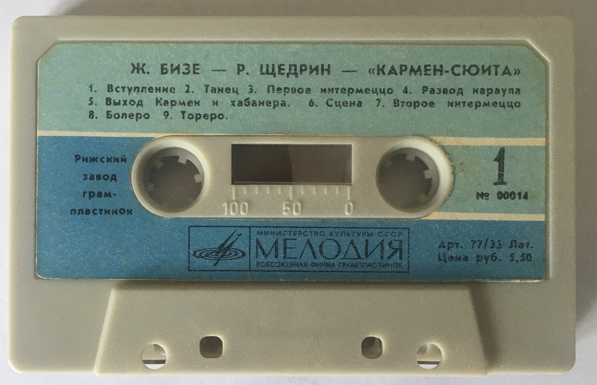Ж. Бизе - Р. Щедрин "Кармен-Сюита"