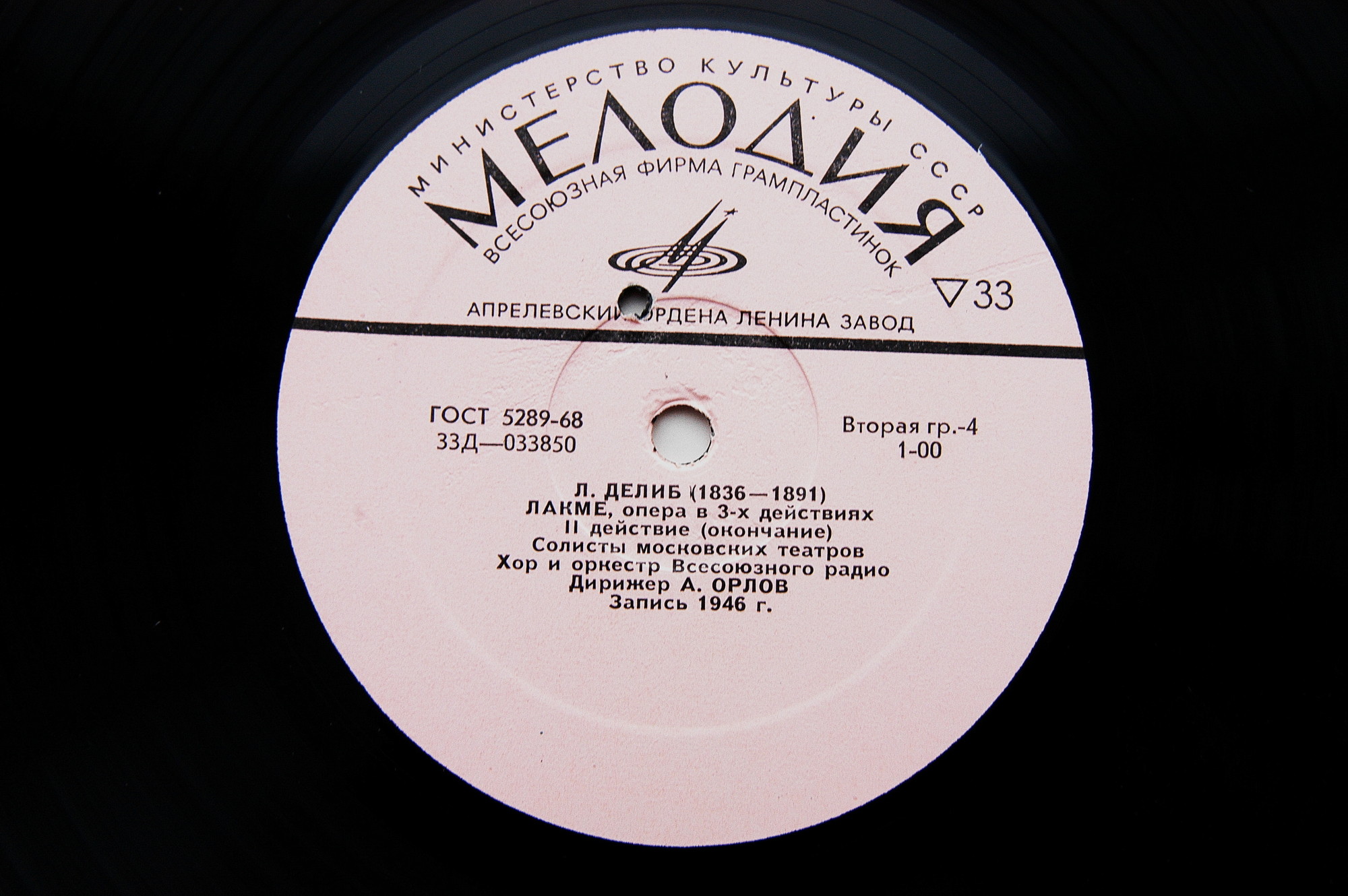 Л. Делиб. «Лакме», опера в 3-х действиях