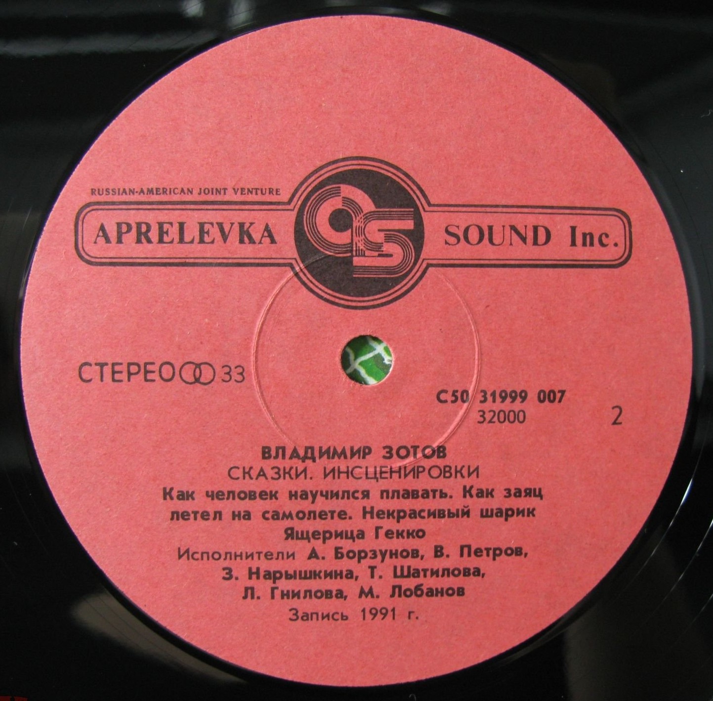 Владимир Зотов. Сказки. Инсценировки