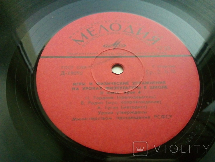 ИГРЫ И ФИЗИЧЕСКИЕ УПРАЖНЕНИЯ НА УРОКАХ ФИЗКУЛЬТУРЫ В ШКОЛЕ. 2 класс