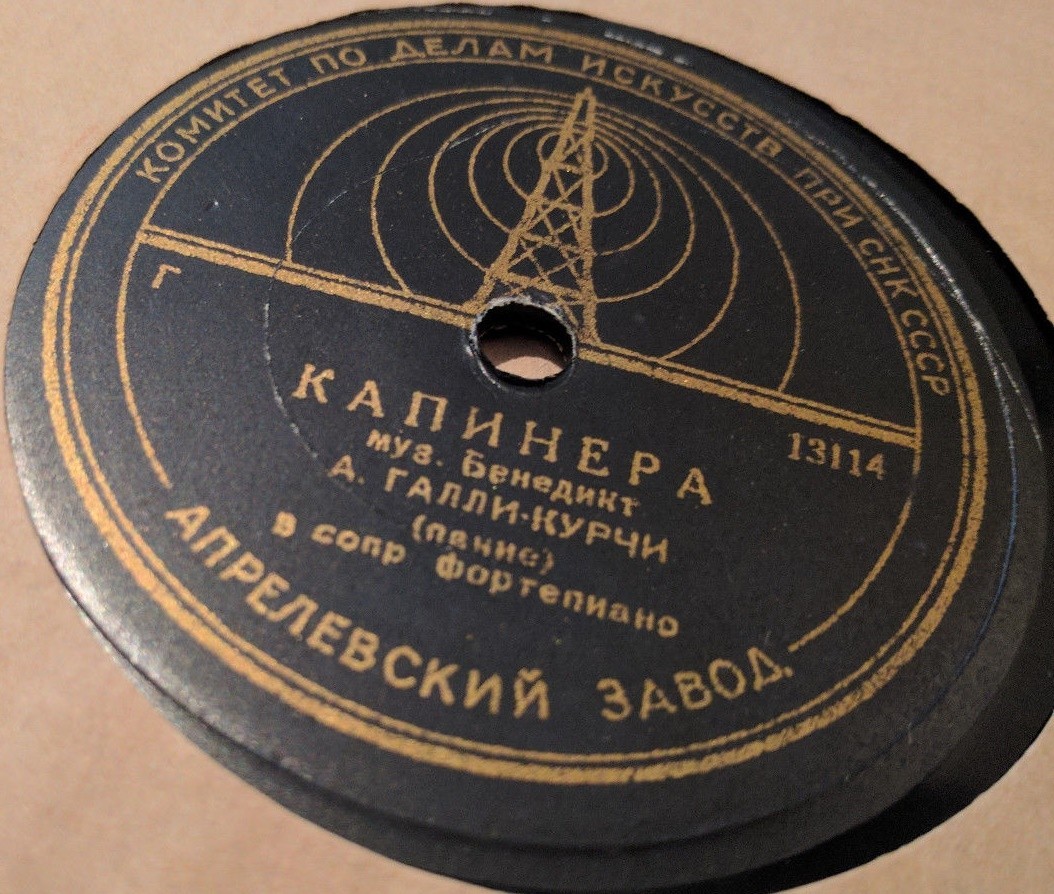 А. Галли-Курчи — Капинера / Палома