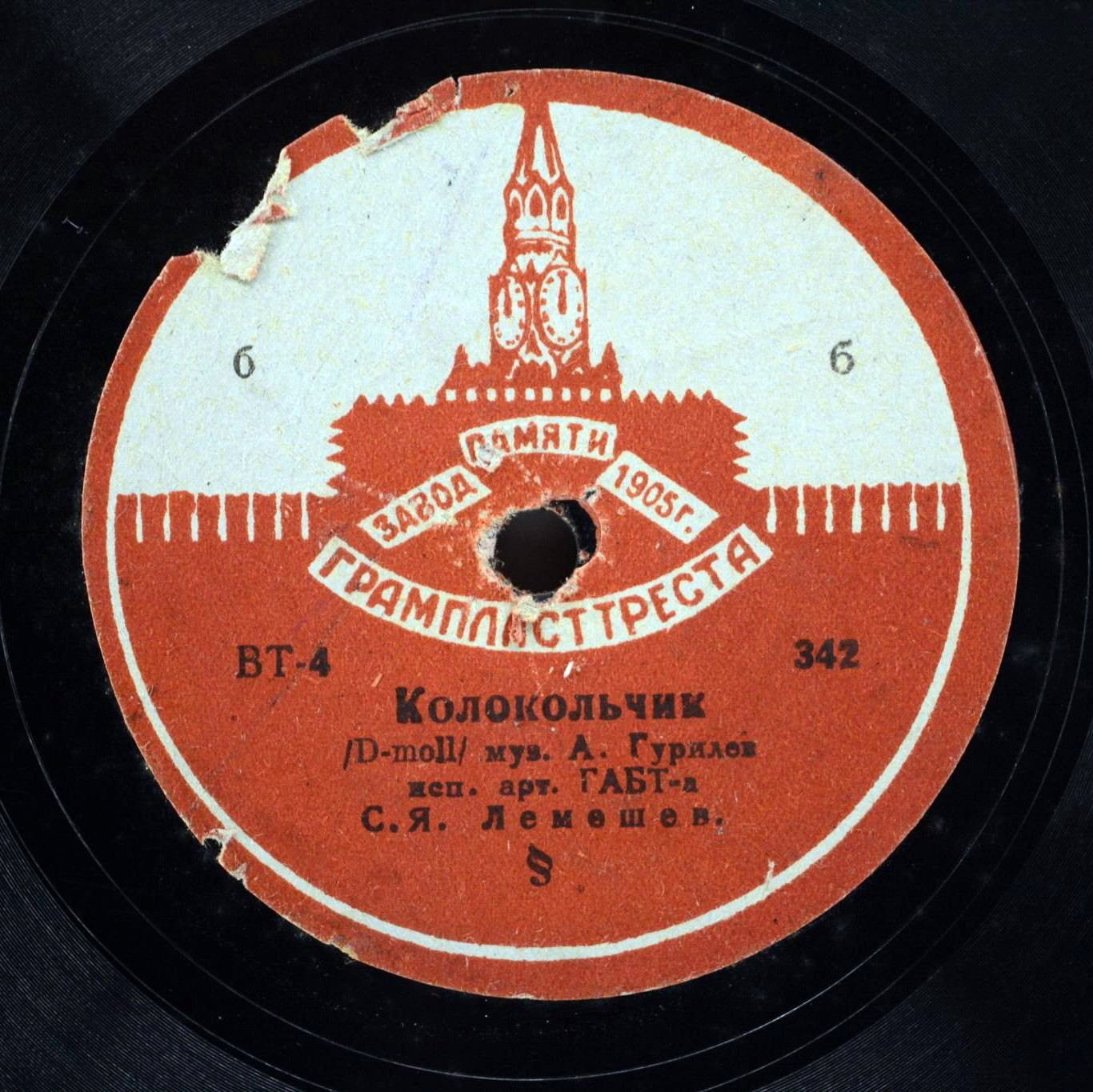 С. Лемешев - На заре туманной юности / Колокольчик