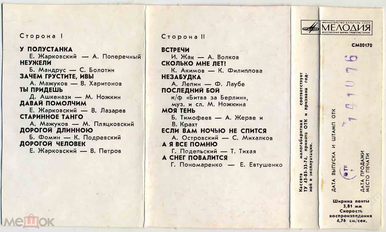 Клавдия Шульженко