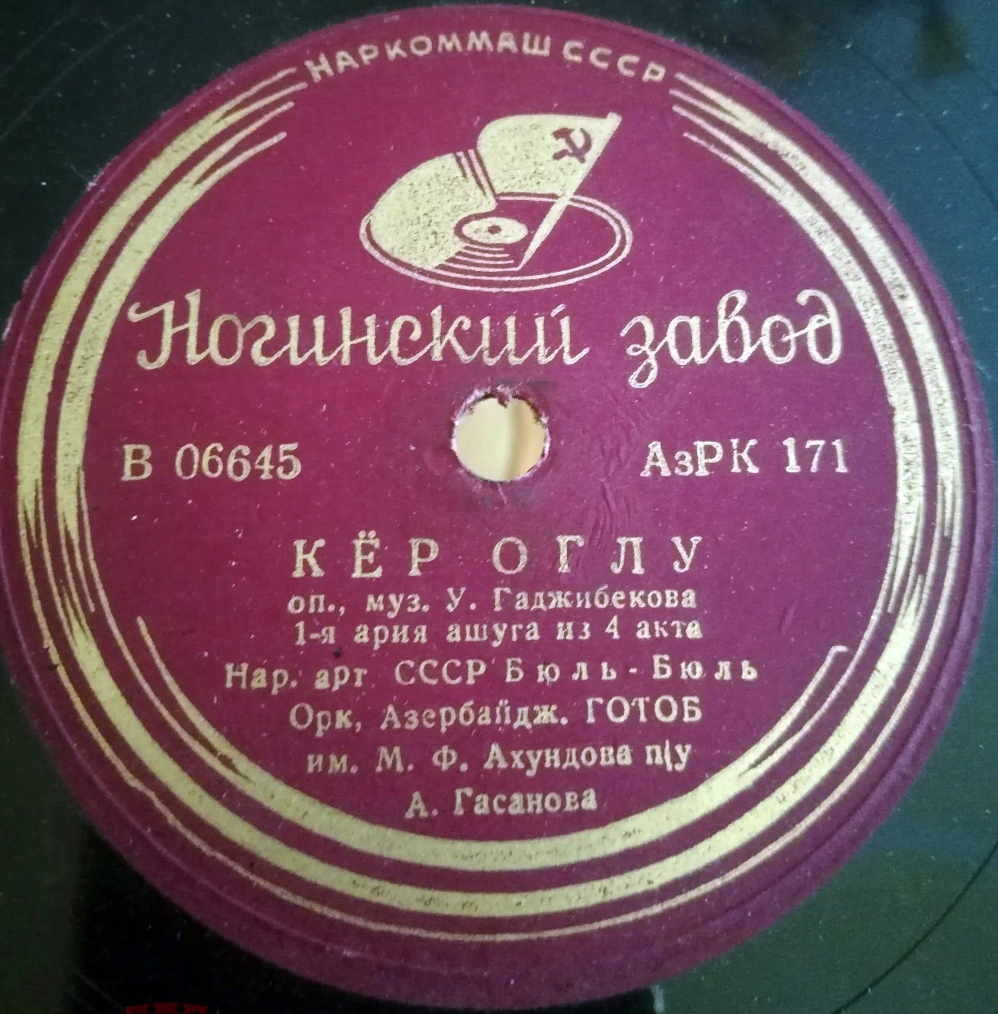 Фрагменты опер "Шах-Сэнем" (Р. Глиэр) и "Кёр-оглы" У. Гаджибекова