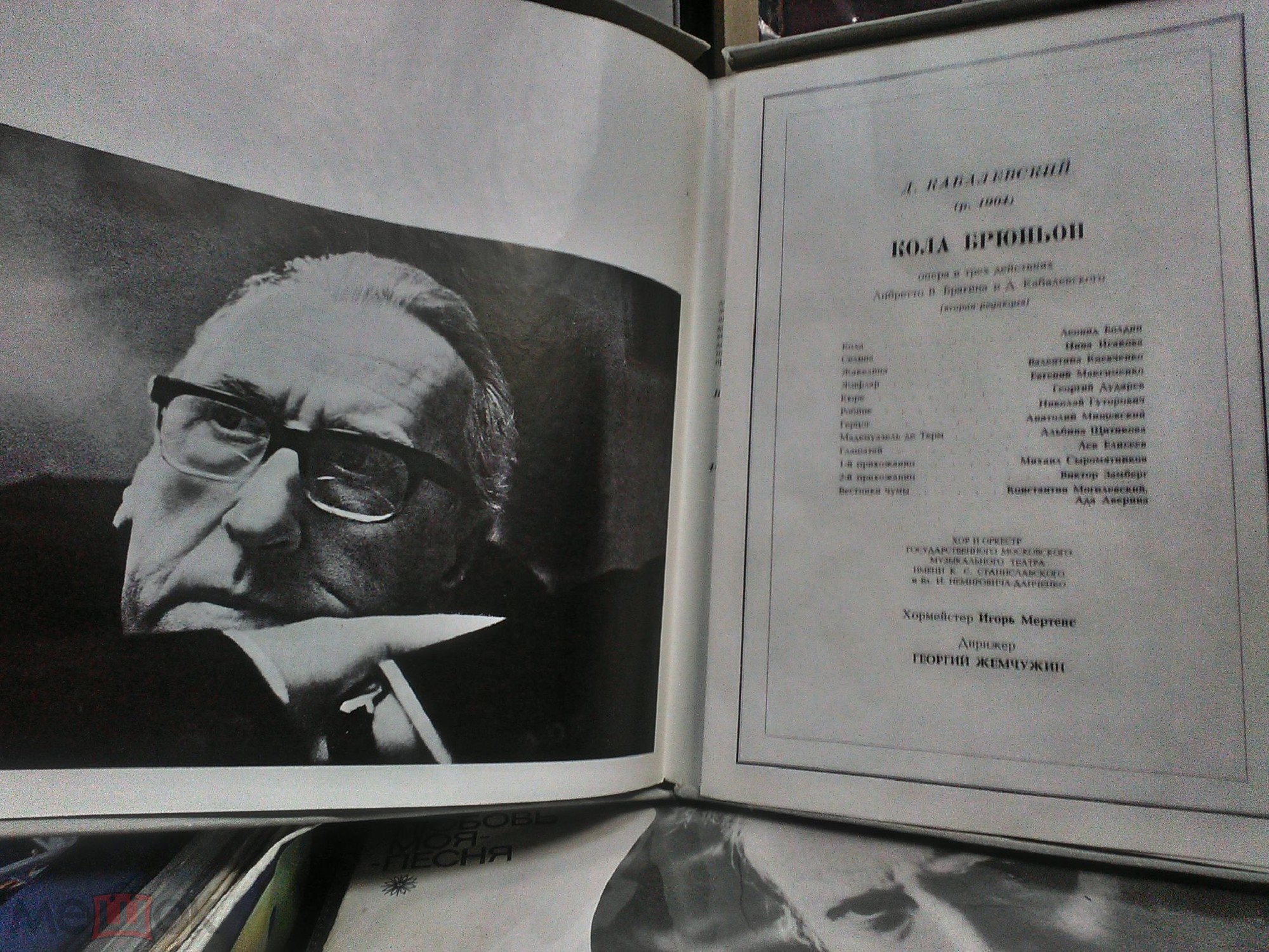 Д. КАБАЛЕВСКИЙ. Опера «Кола Брюньон»