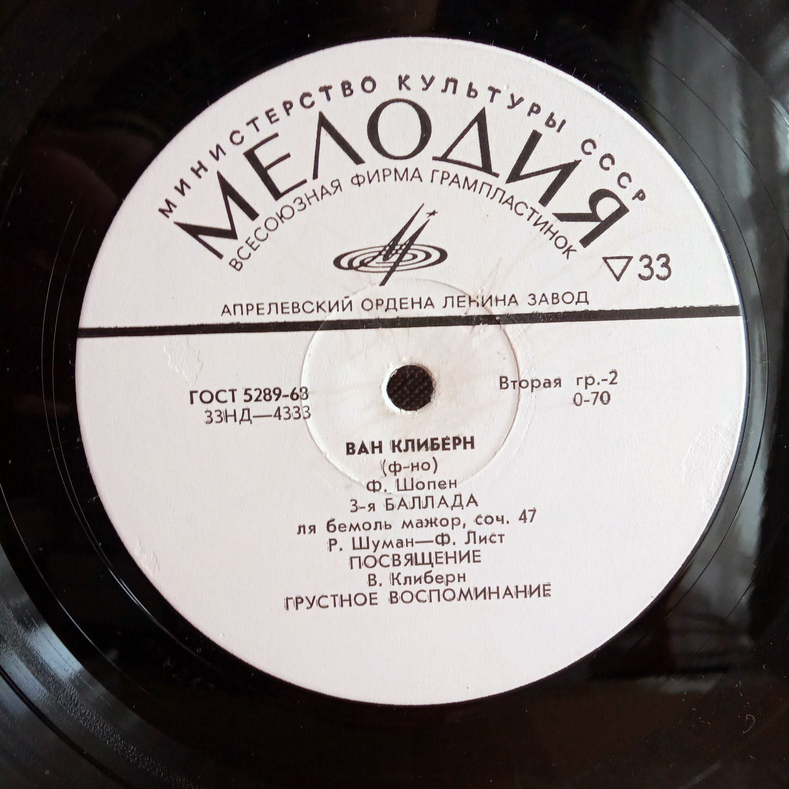 Лауреаты международного конкурса имени П. Чайковского. Ван Клиберн (ф-но)