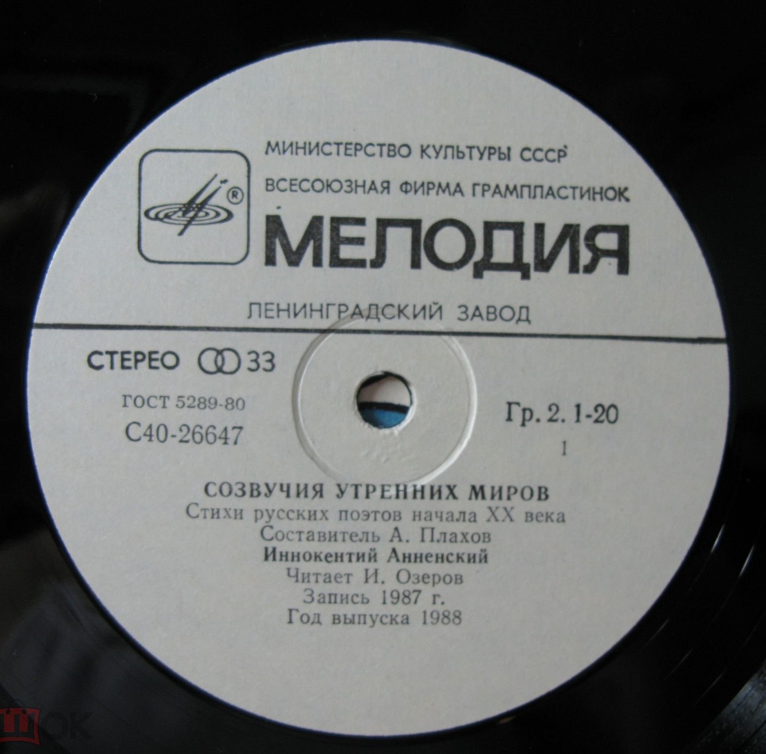 СОЗВУЧИЯ УТРЕННИХ МИРОВ. Стихи русских поэтов начала XX века.