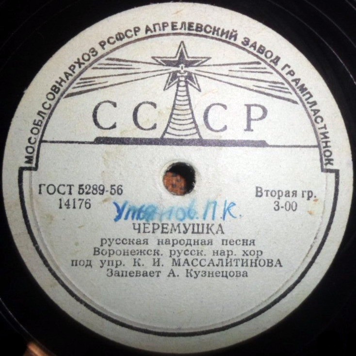 Черемушка / Как у нас было