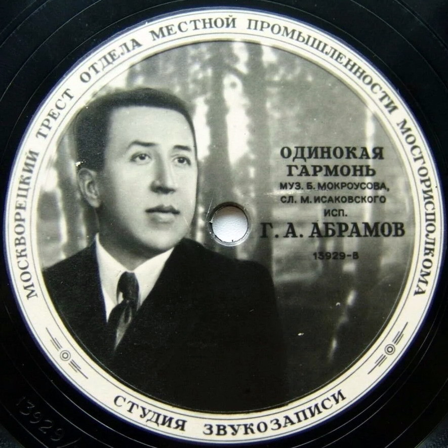 Хор им. Пятницкого - Провожание // Г. Абрамов - Одинокая гармонь