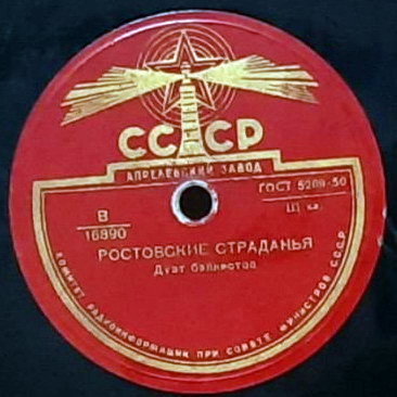 Дуэт баянистов – Краковяк / Ростовские страданья