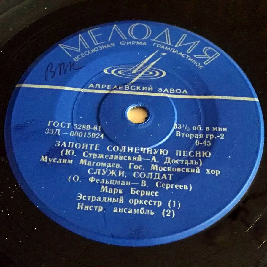 Песни советских композиторов