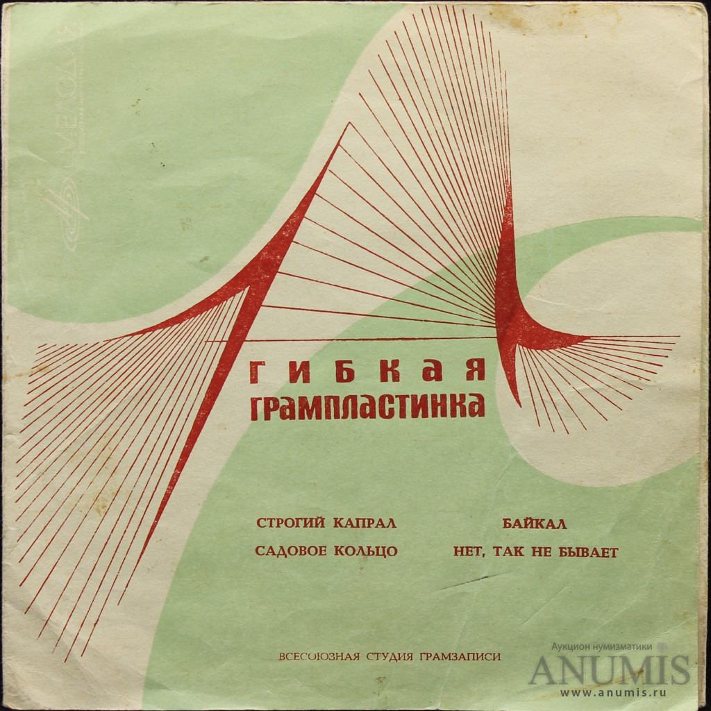 Эдуард Хиль, Инна Таланова, Нина Пантелеева, Эмиль Горовец