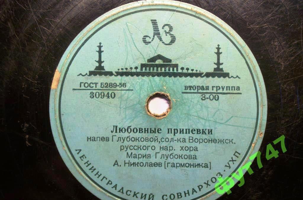 М. Глубокова - Любовные припевки // Ю. Золотарева - Песня дорогу найдёт