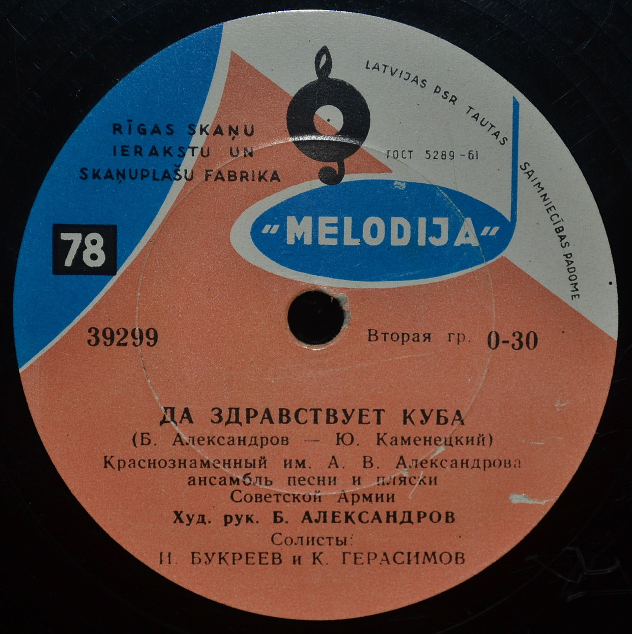 Краснознамённый ансамбль