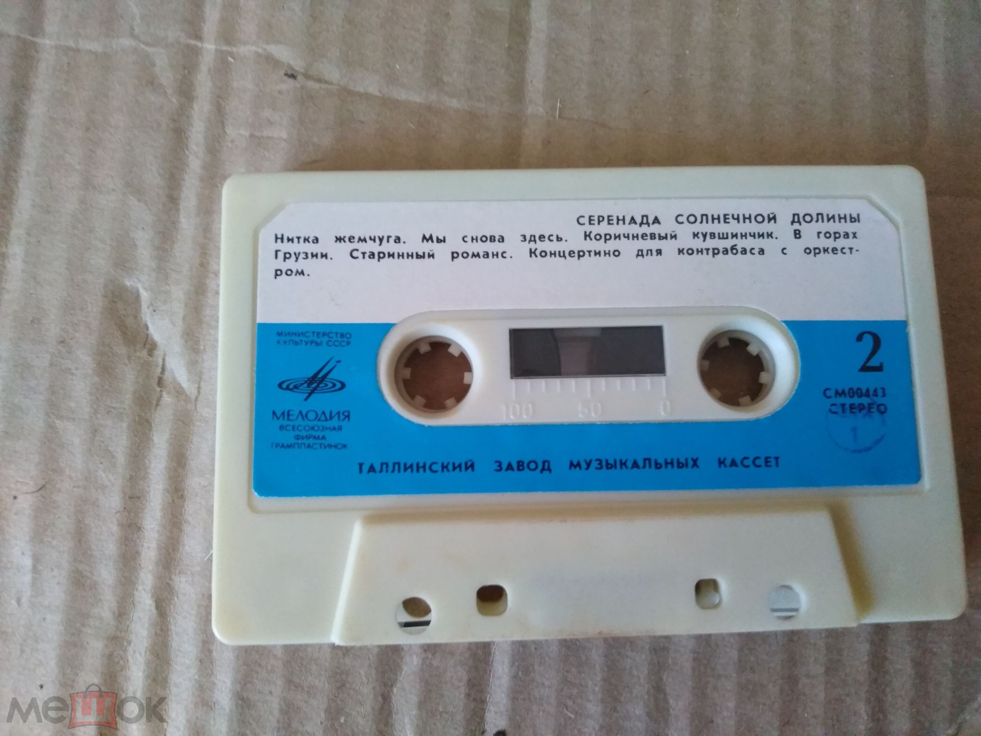 Оркестр Олега Лундстрема. Серенада Солнечной долины