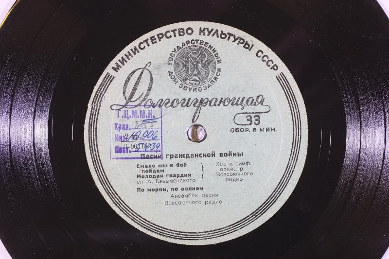 Песни гражданской войны