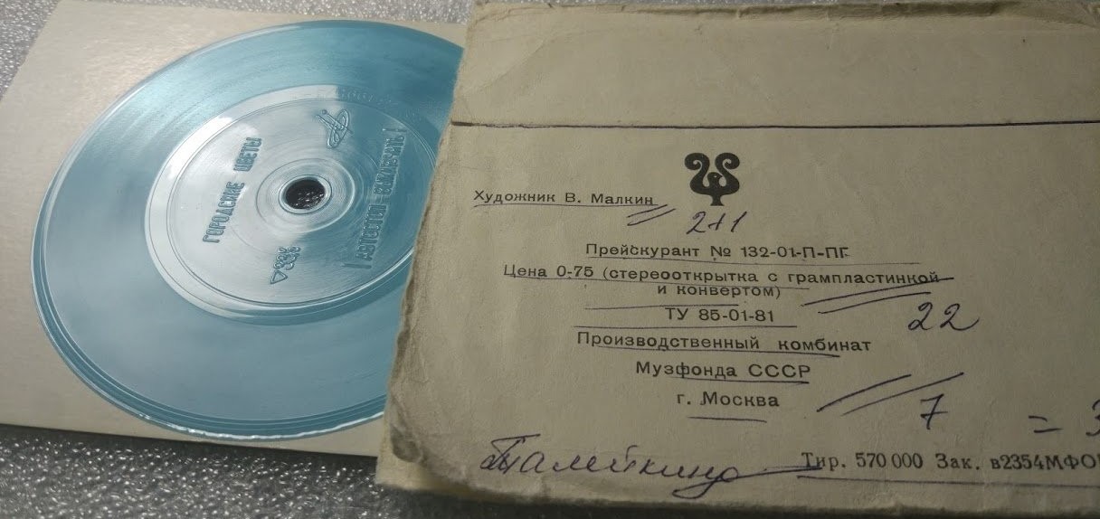 Михаил БОЯРСКИЙ - "Городские цветы"