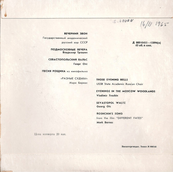 Русские народные песни, Песни советских композиторов