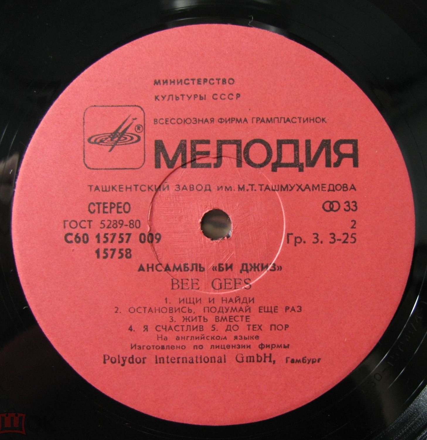 Ансамбль «Би Джиз»