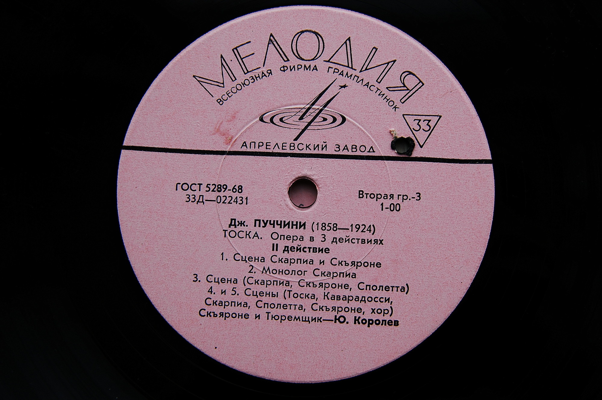 Дж. ПУЧЧИНИ. "Тоска", опера в 3 действиях