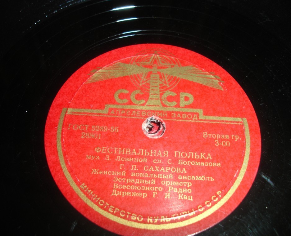 В. Горячкин - На улицу // Г. Сахарова - Фестивальная полька