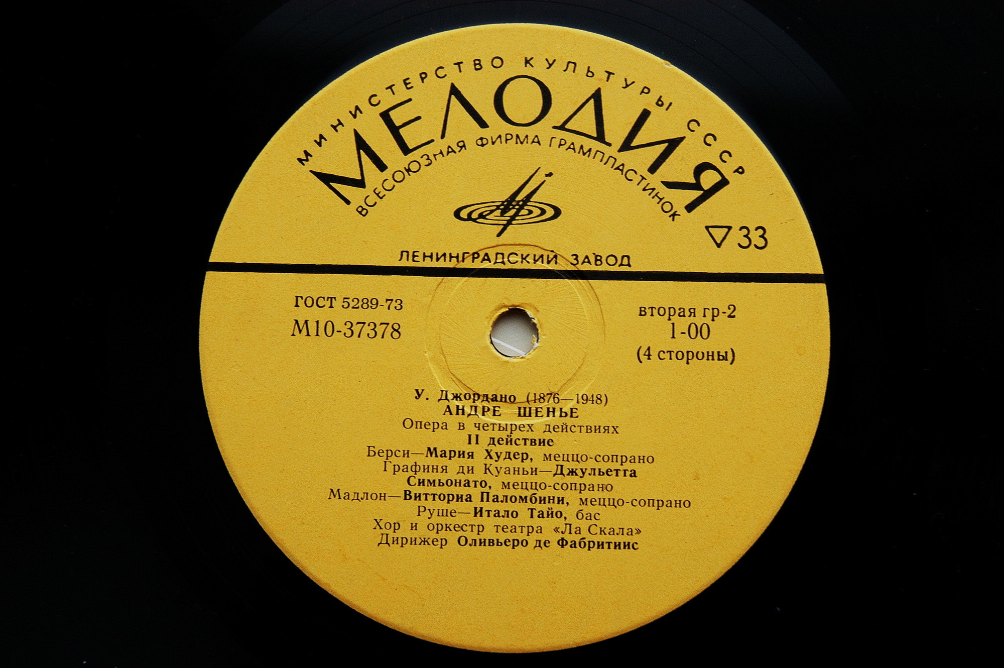 У. Джордано: Андре Шенье, опера в четырех действиях