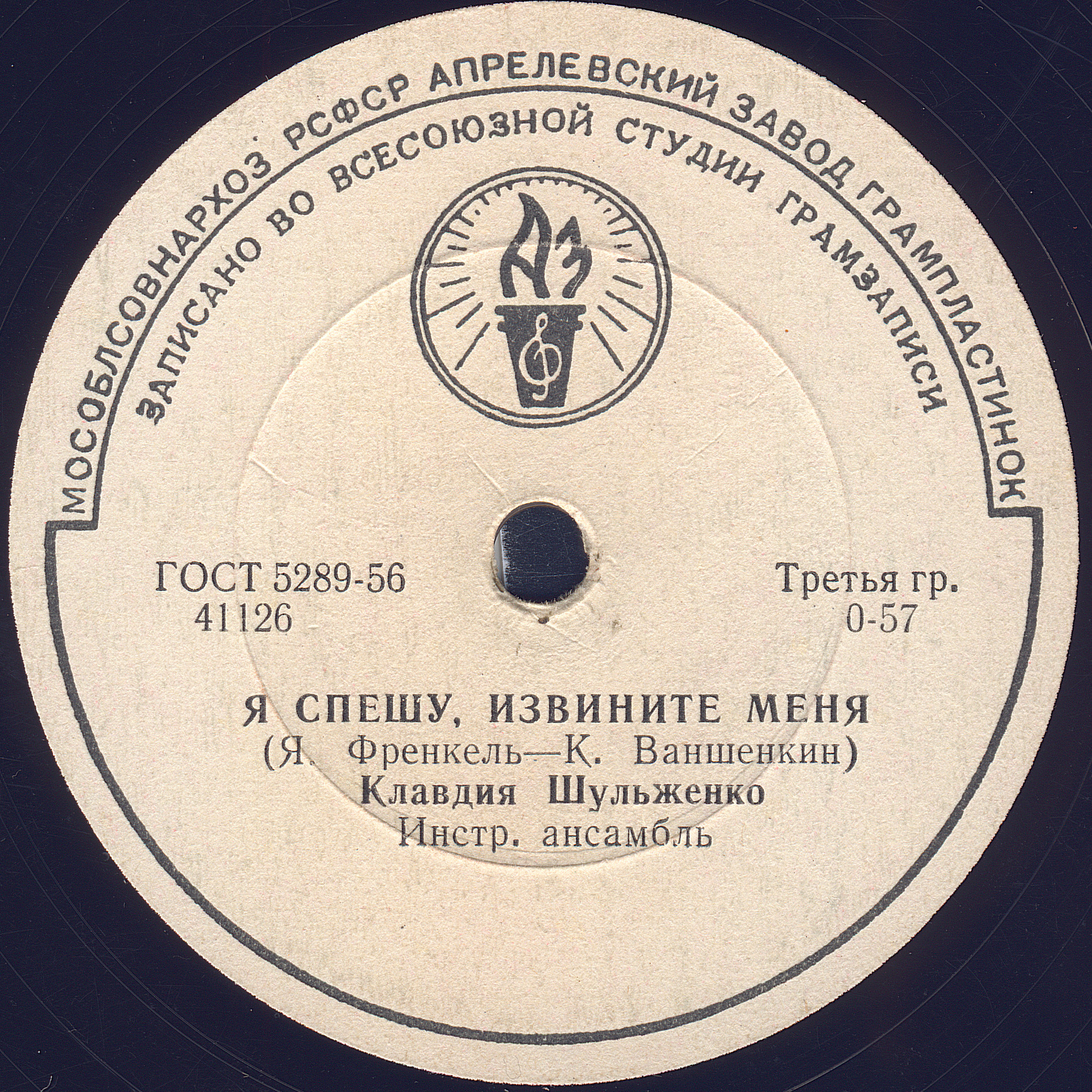 К. Шульженко - Давай закурим / Я спешу, извините меня