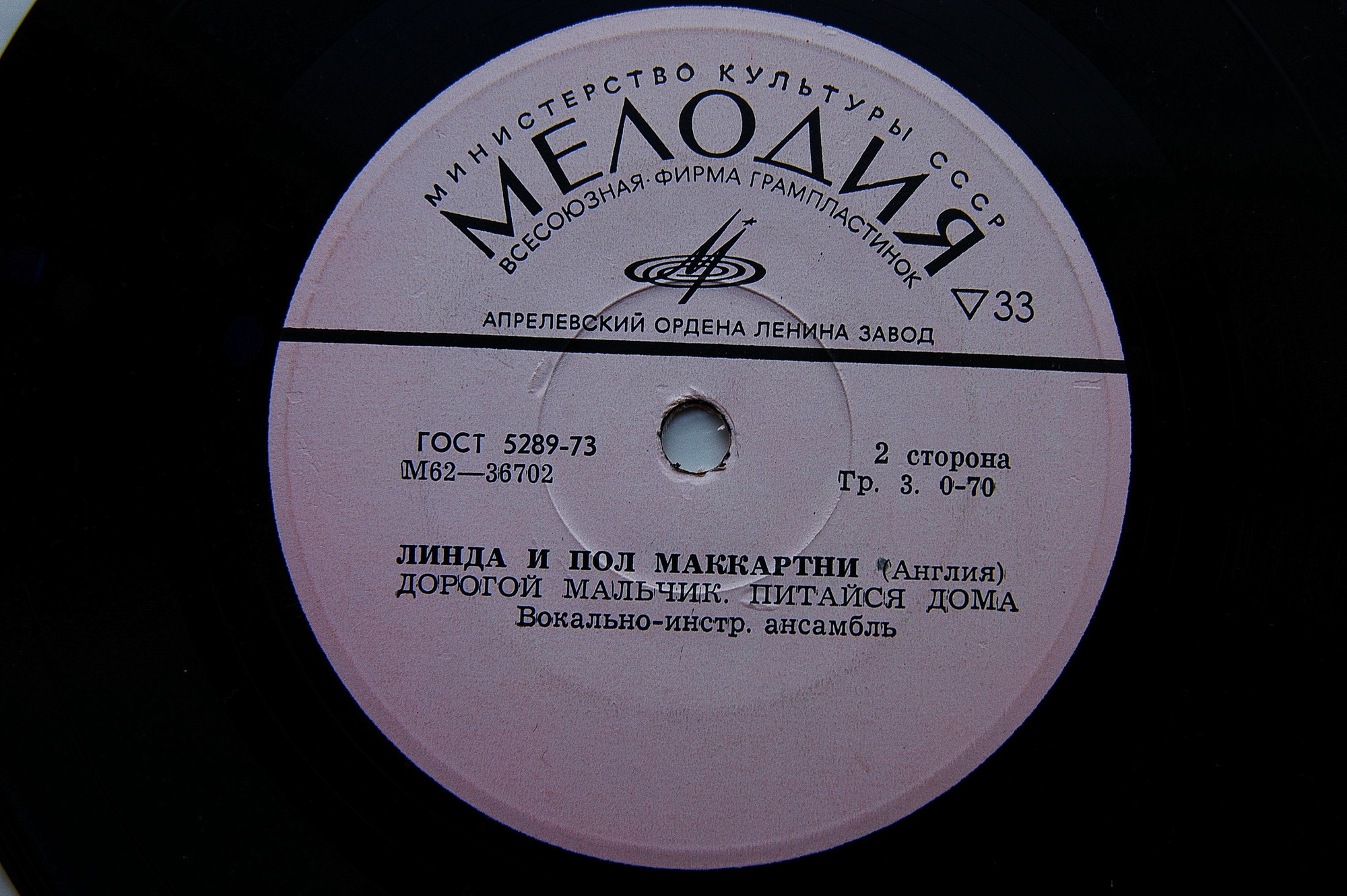 Линда и Пол Маккартни (Англия)