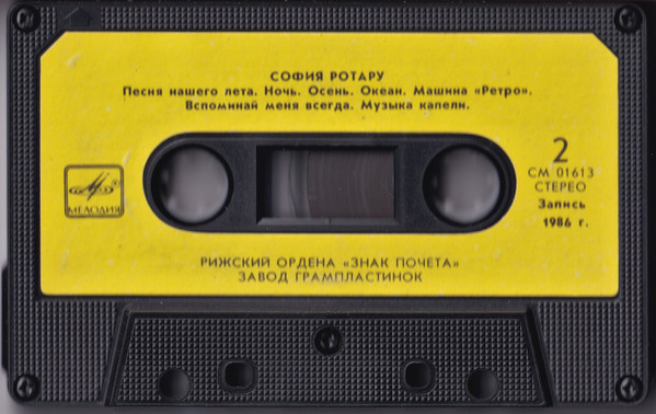 София Ротару - Монолог о любви