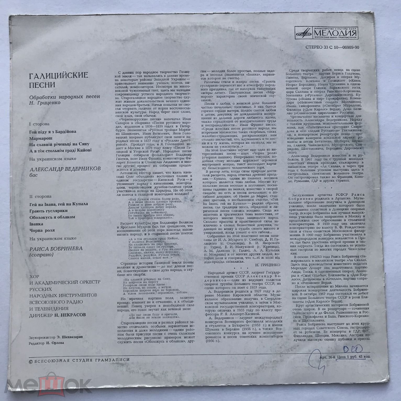 Галицийские песни