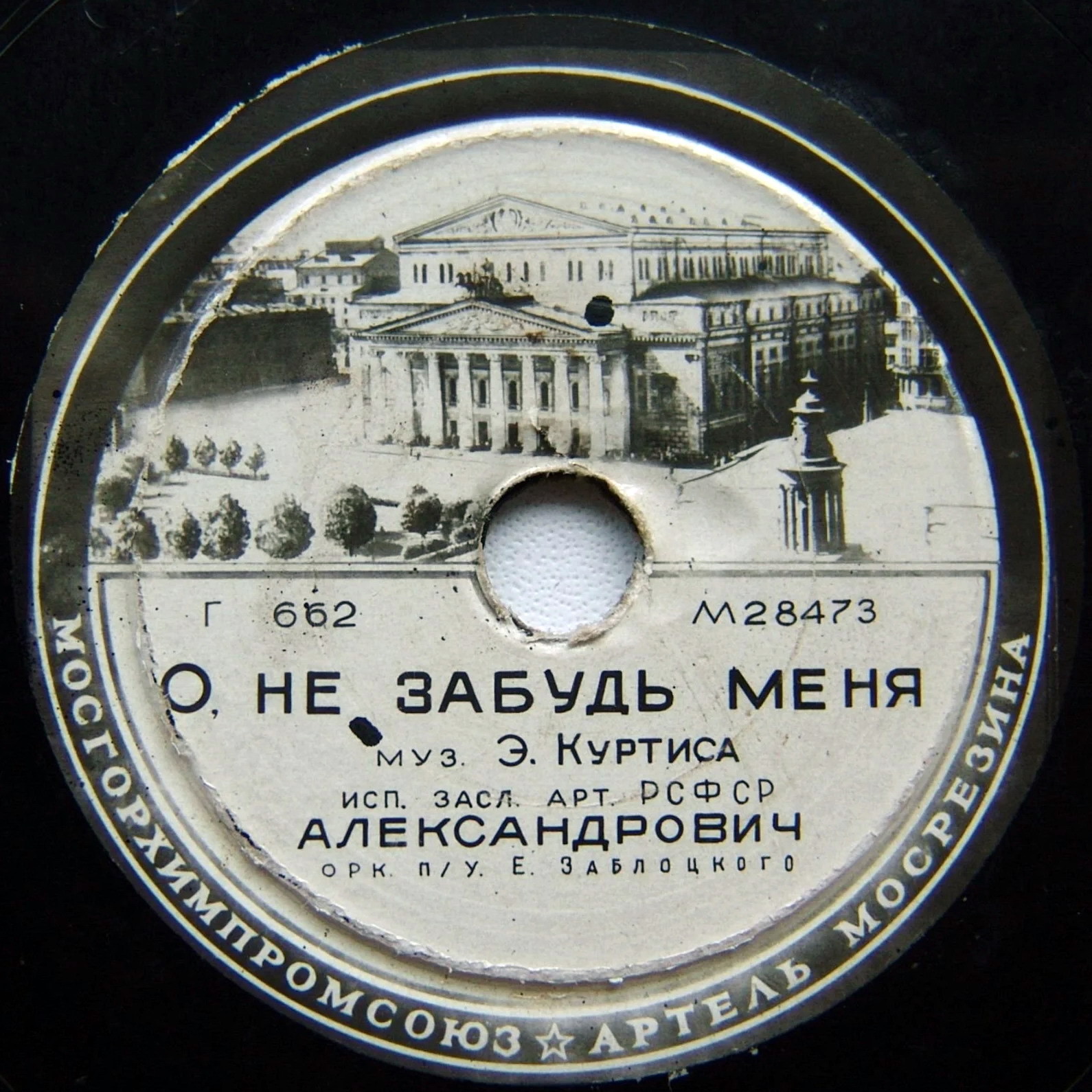 М. Александрович — О, не забудь меня // В. Бунчиков — Зимний вечер
