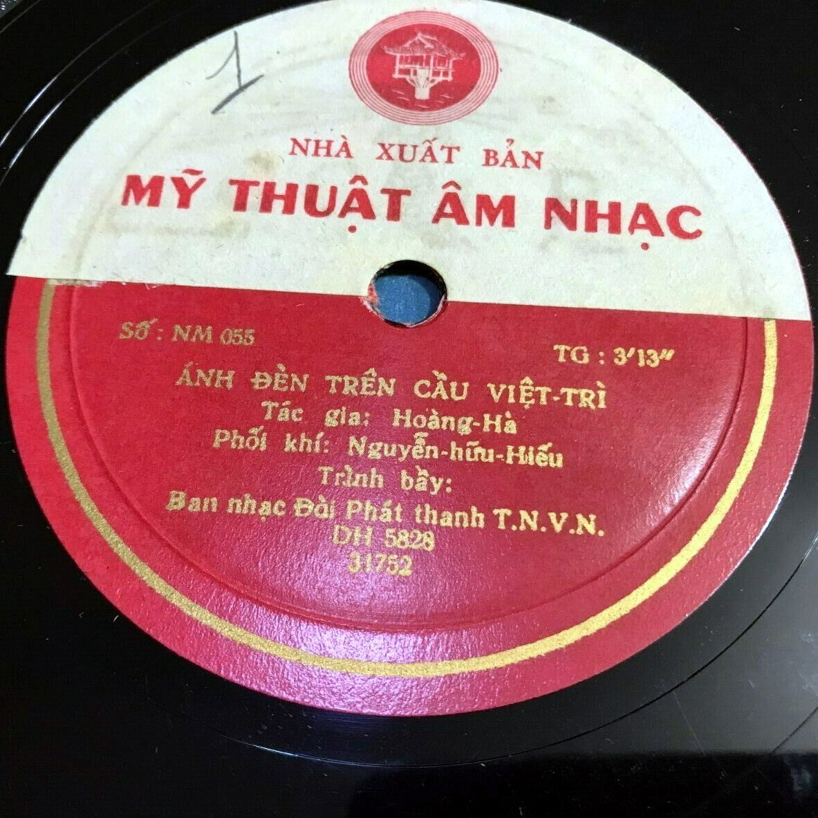 Вьетнамские песни