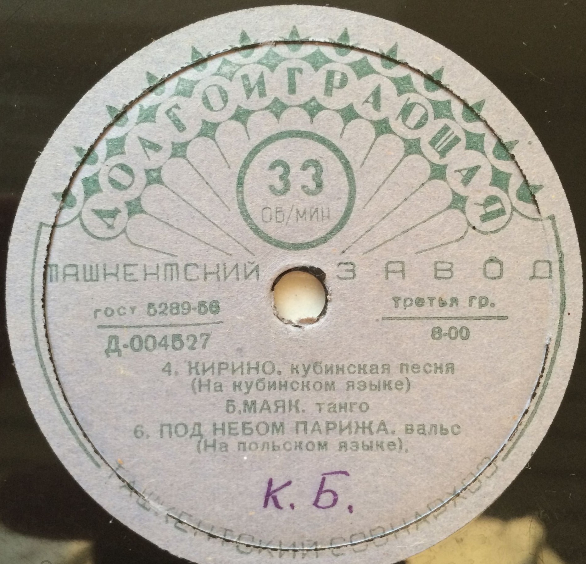 Вокальный квартет «Чеянда» (Польша)