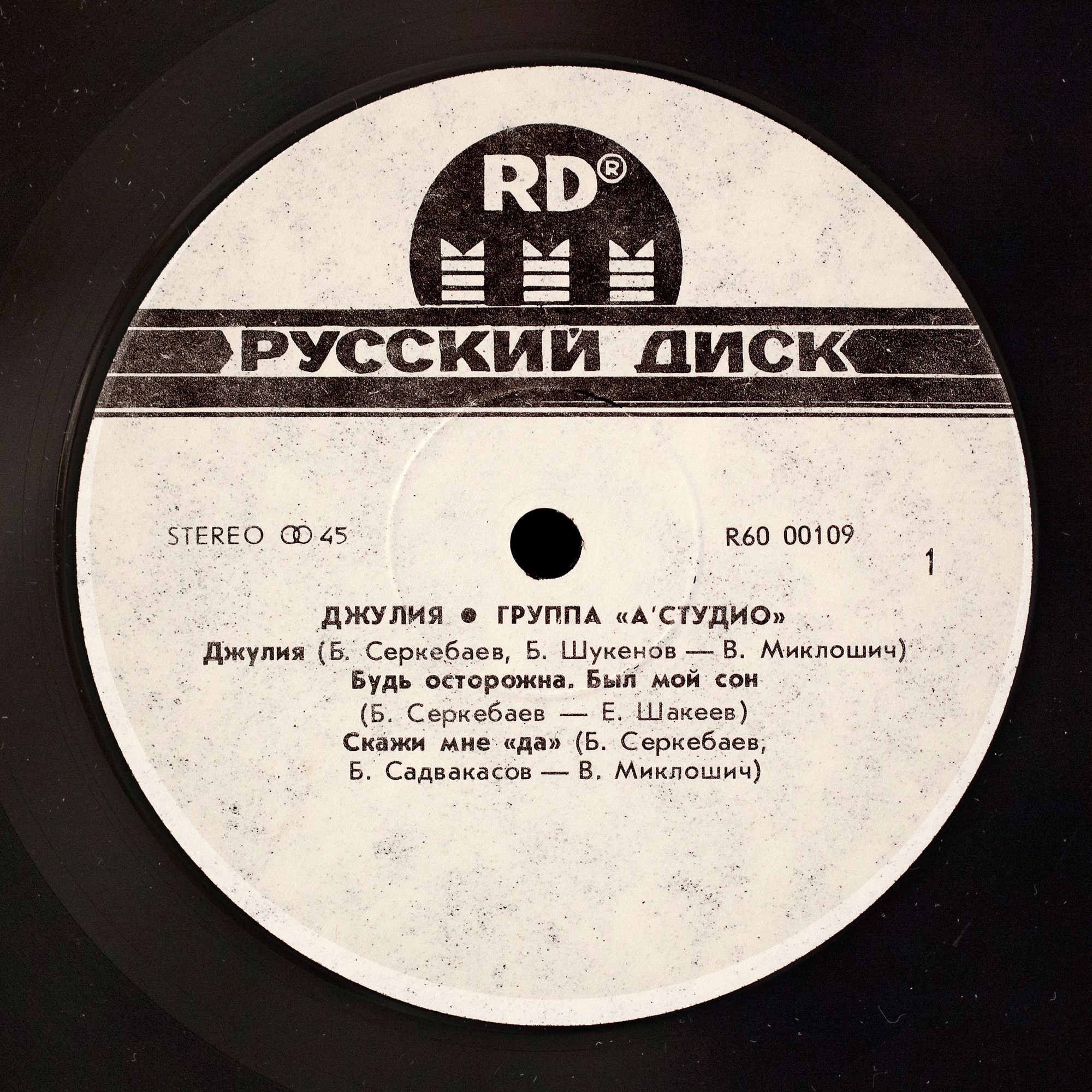 А'СТУДИО «Джулия»