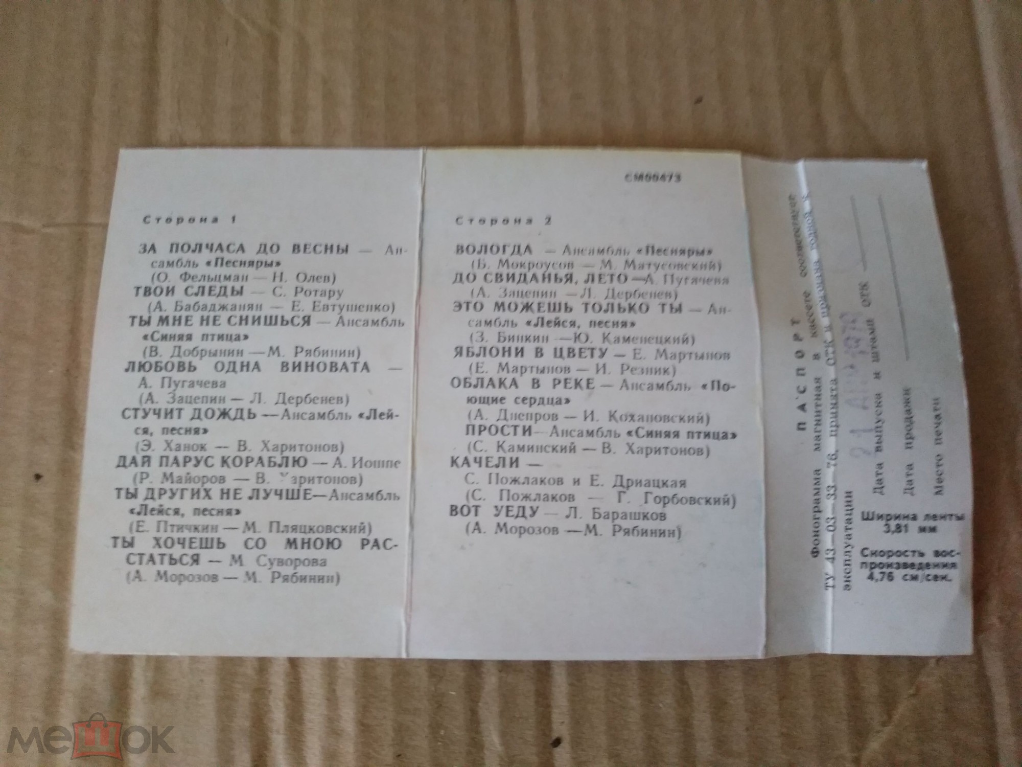 Песни в танцевальных ритмах (4)