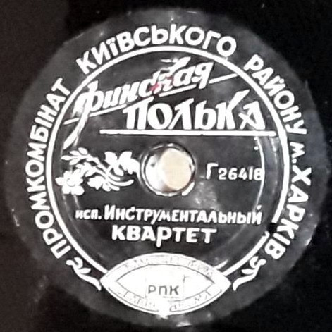 Маринике // Финская полька