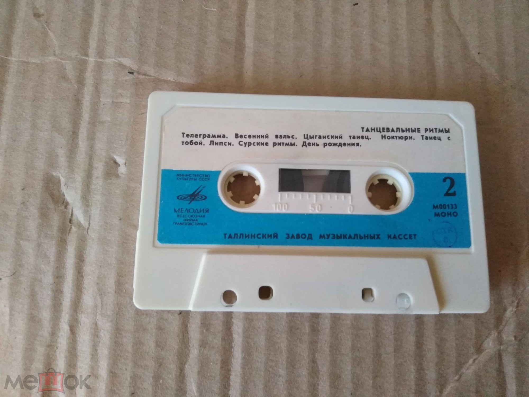 Танцевальные ритмы