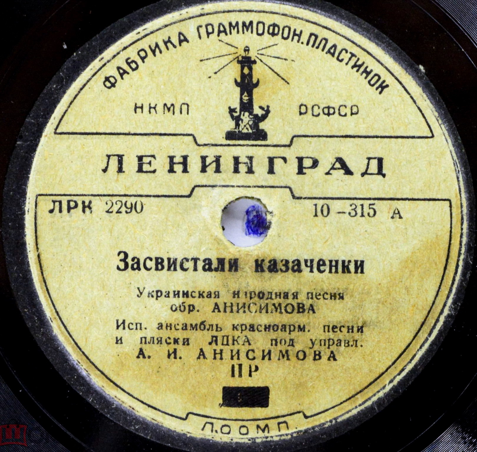 Засвистали казаченки / Маршал Будённый