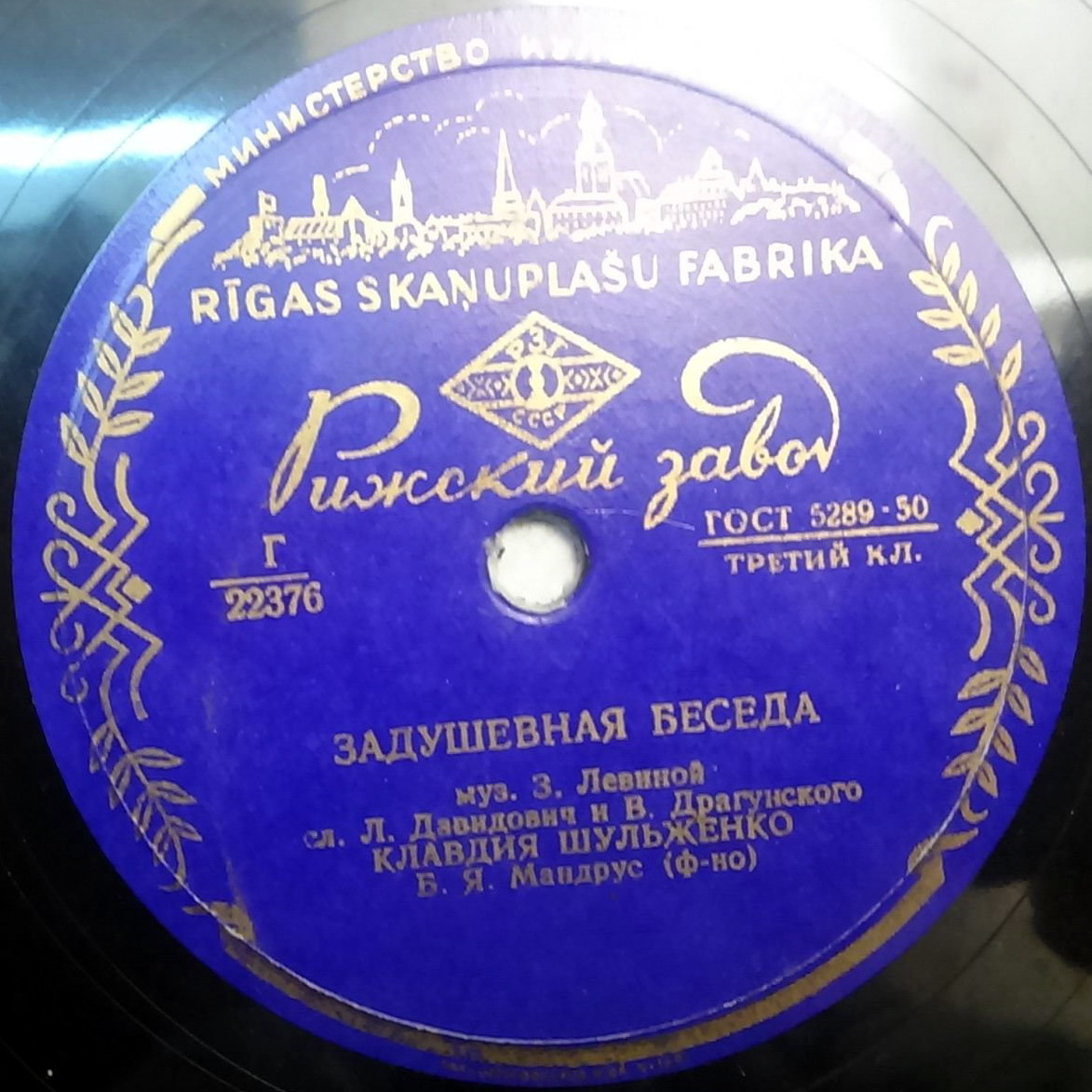 Клавдия Шульженко - Задушевная беседа / Сердечная песня