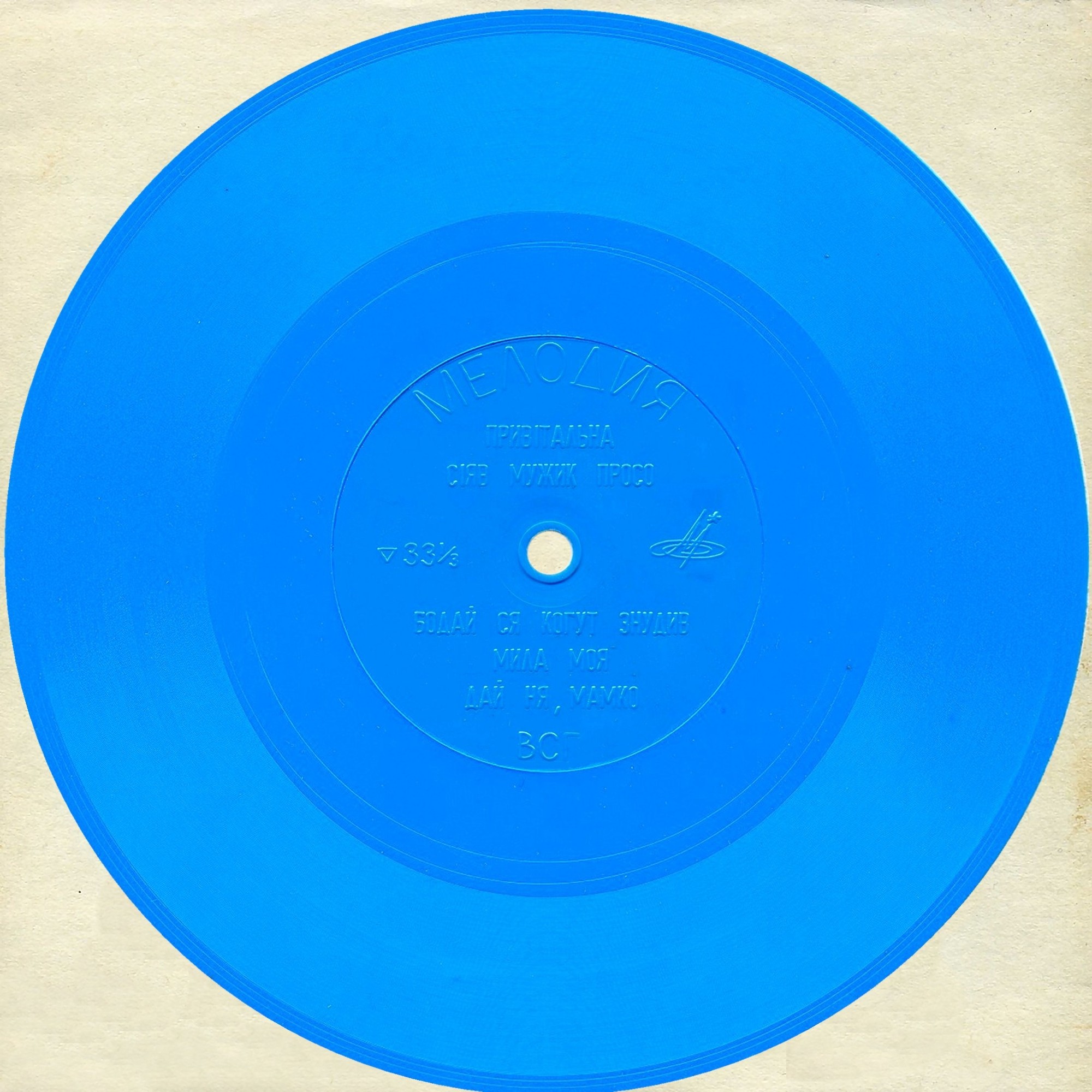 "Опришки". Вокально-Інструментальний ансамбль. Керівник Р. Іщук