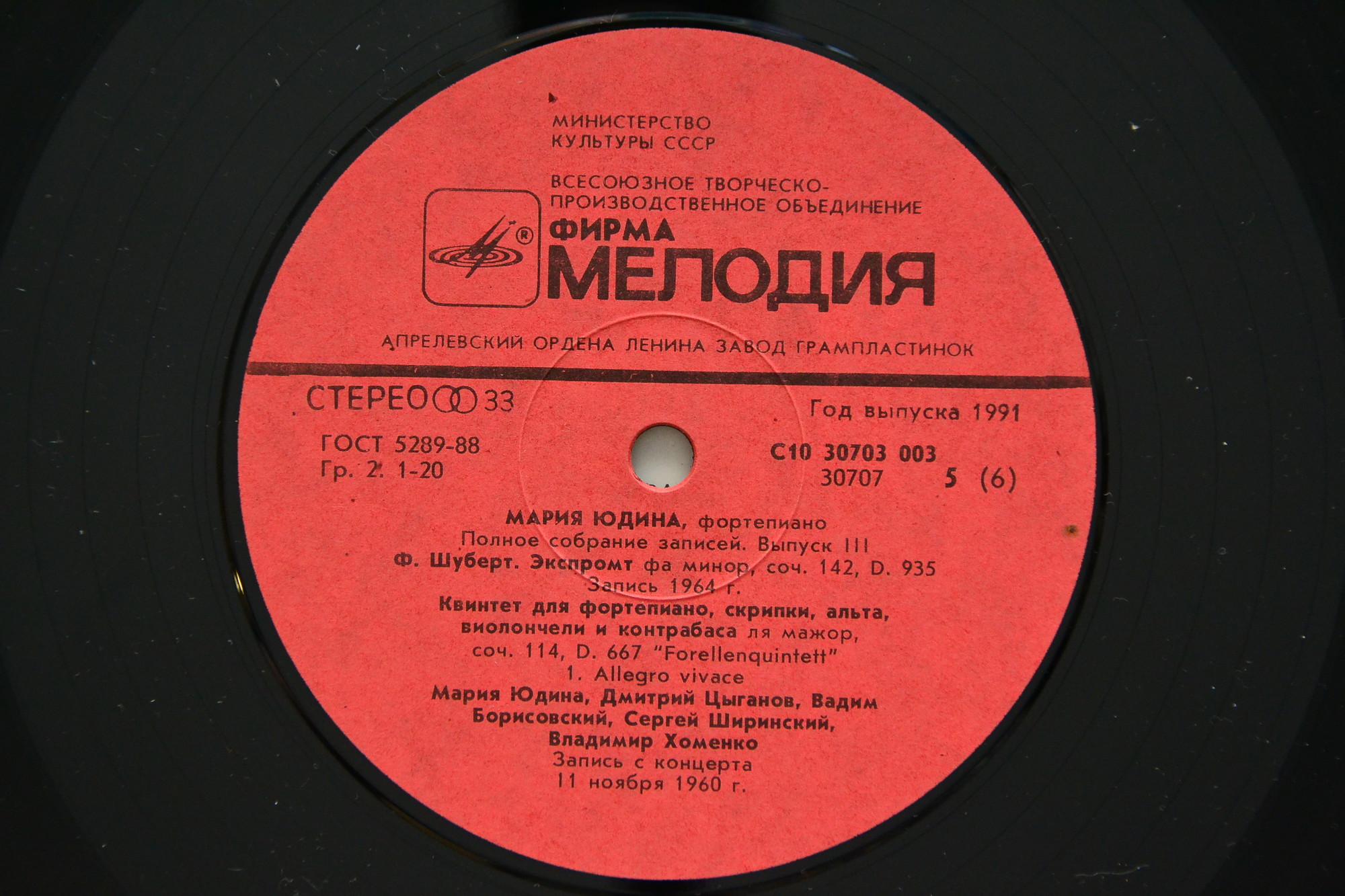 Мария ЮДИНА (ф-но, 1899–1970). Полное собрание записей. Выпуск 3. Произведения Ф. Шуберта