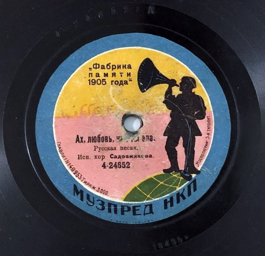 Хор Садовникова - Московская тройка // Ах, любовь, как ты зла