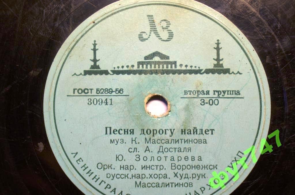 М. Глубокова - Любовные припевки // Ю. Золотарева - Песня дорогу найдёт